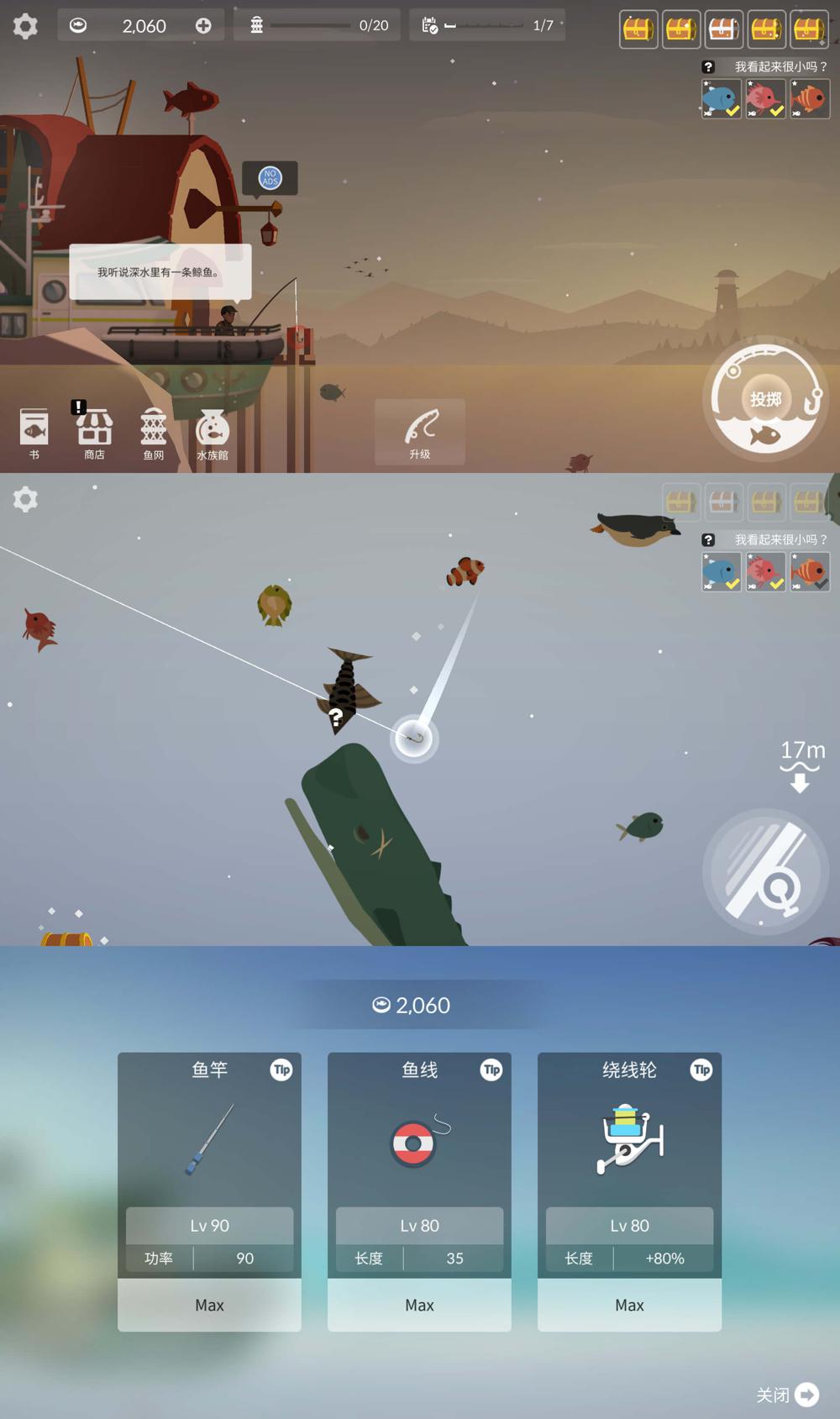 治愈风格钓鱼游戏 钓鱼人生-靠创业轻松赚钱？[小白网创驿站] 整合稀缺资源，带你实现财富梦小白网创驿站
