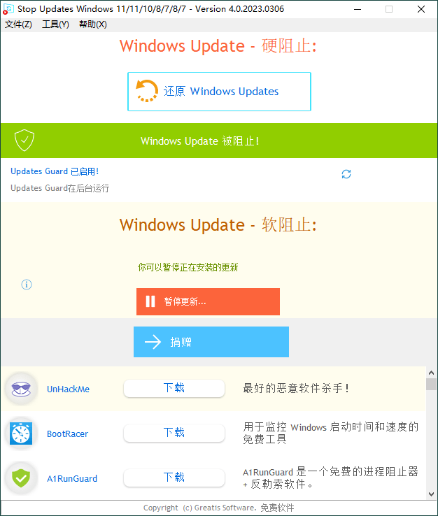 StopUpdates10 v4.0.2023.306-靠创业轻松赚钱？[小白网创驿站] 整合稀缺资源，带你实现财富梦小白网创驿站