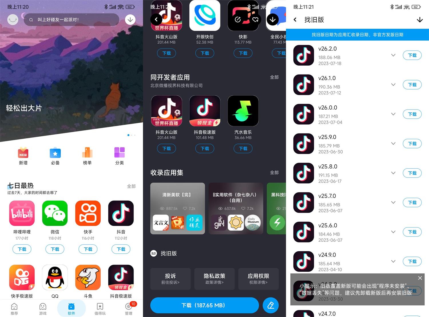 安卓应用汇v2.1旧版app任意下-靠创业轻松赚钱？[小白网创驿站] 整合稀缺资源，带你实现财富梦小白网创驿站