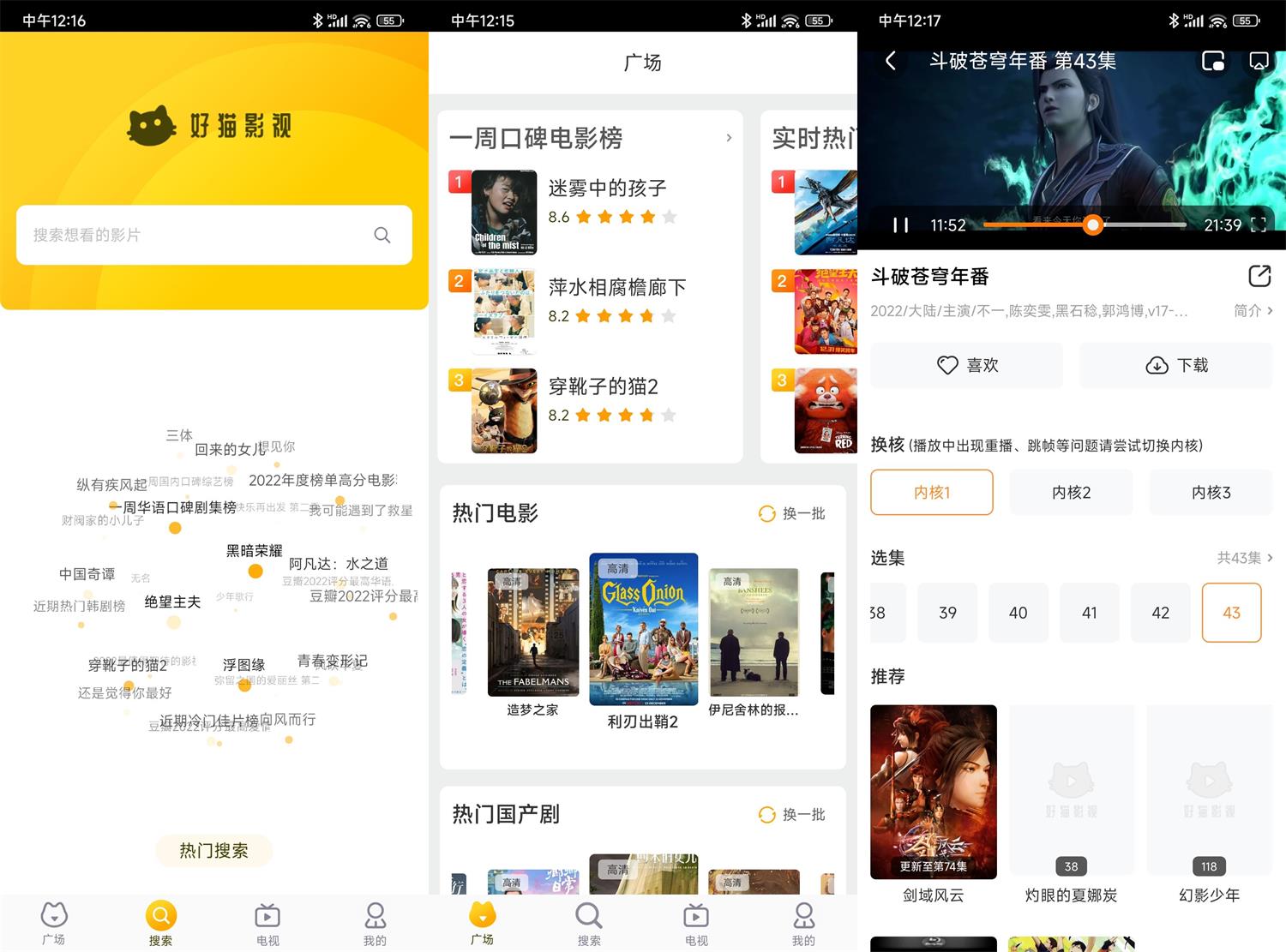 安卓好猫影视v1.1.2绿化版-靠创业轻松赚钱？[小白网创驿站] 整合稀缺资源，带你实现财富梦小白网创驿站