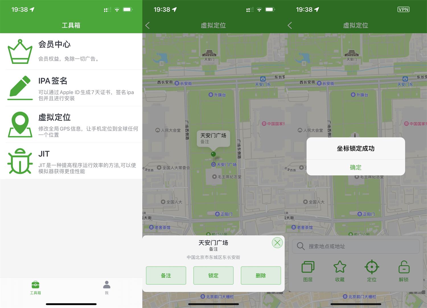 牛蛙助手v1.1.2 ios虚拟定位-靠创业轻松赚钱？[小白网创驿站] 整合稀缺资源，带你实现财富梦小白网创驿站