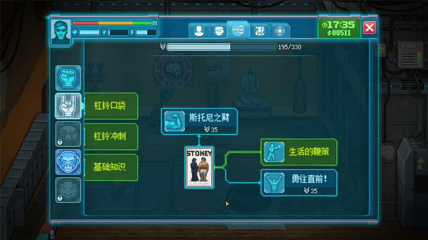 《拳击俱乐部2：快进未来》中文版-靠创业轻松赚钱？[小白网创驿站] 整合稀缺资源，带你实现财富梦小白网创驿站