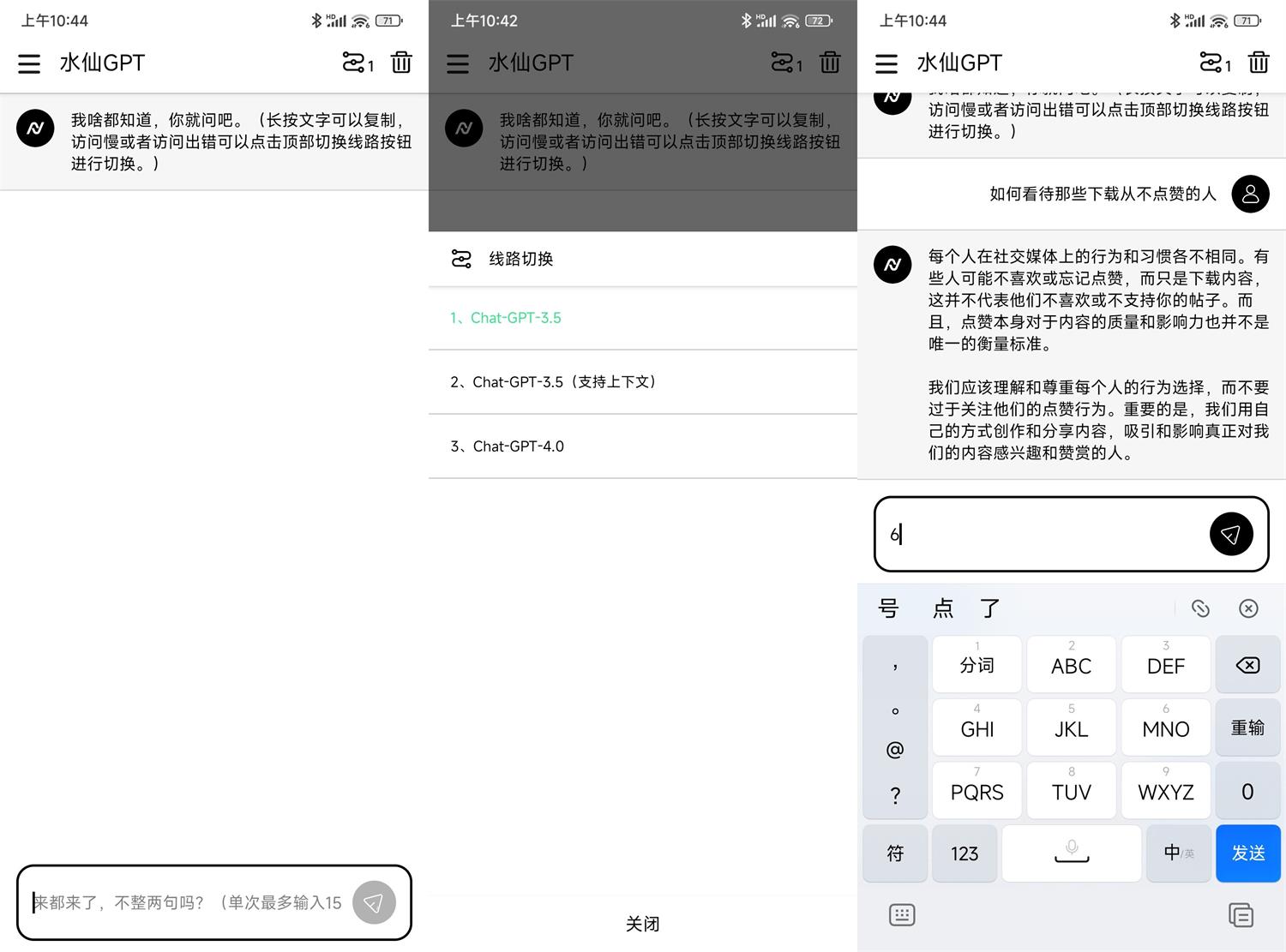 安卓水仙GРТ人工智能v1.2高级版-靠创业轻松赚钱？[小白网创驿站] 整合稀缺资源，带你实现财富梦小白网创驿站