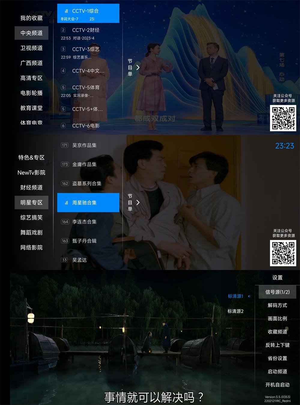 神鸟电视TV v3.8.1免费纯净版-靠创业轻松赚钱？[小白网创驿站] 整合稀缺资源，带你实现财富梦小白网创驿站