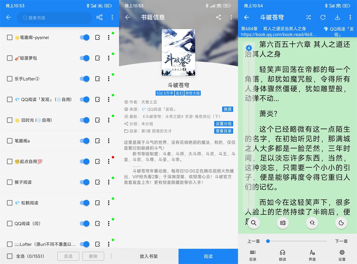 安卓海豚阅读v3.23.070811绿化版-靠创业轻松赚钱？[小白网创驿站] 整合稀缺资源，带你实现财富梦小白网创驿站