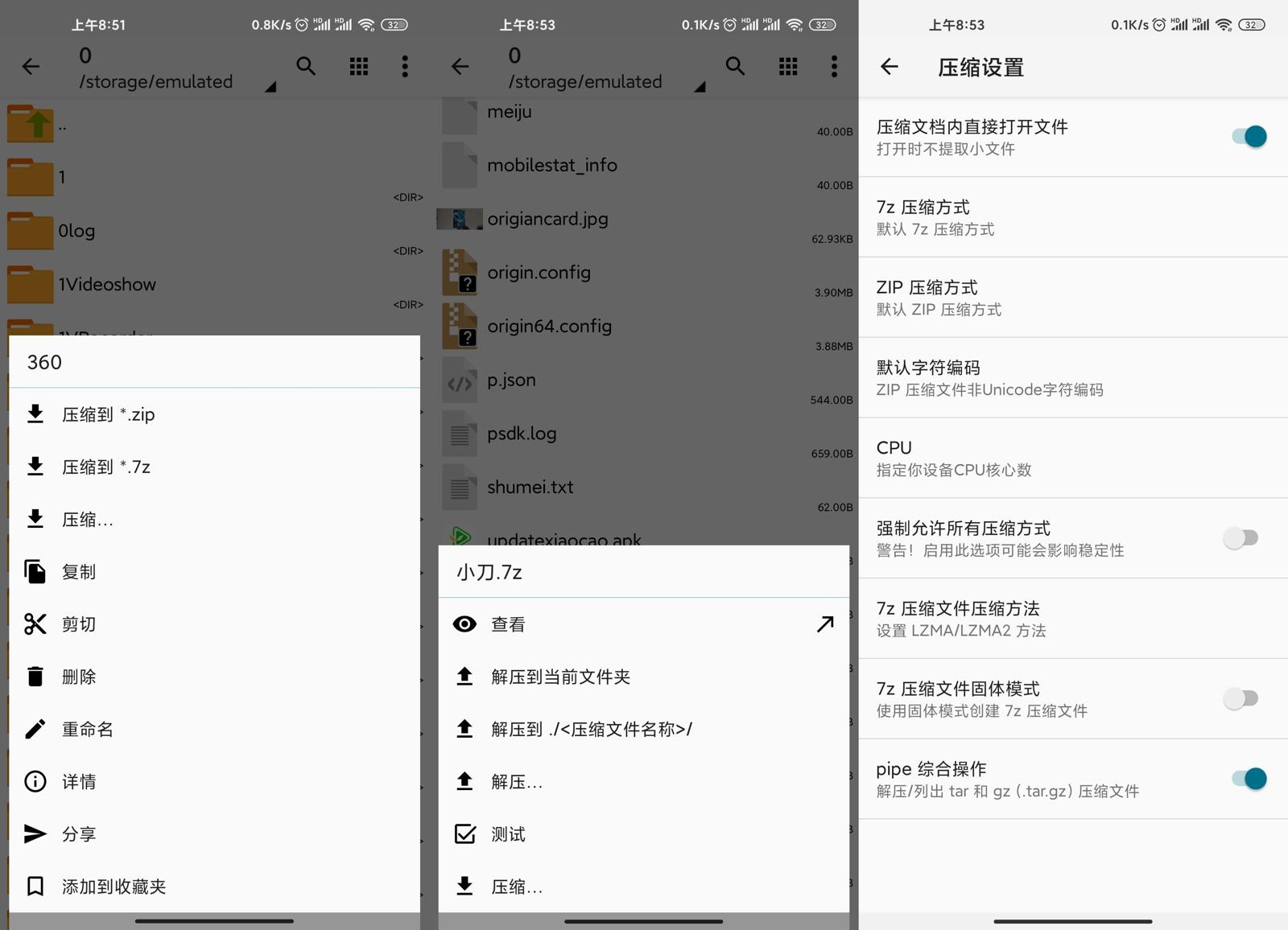 压缩神器ZArchiver Pro v1.0.8-靠创业轻松赚钱？[小白网创驿站] 整合稀缺资源，带你实现财富梦小白网创驿站