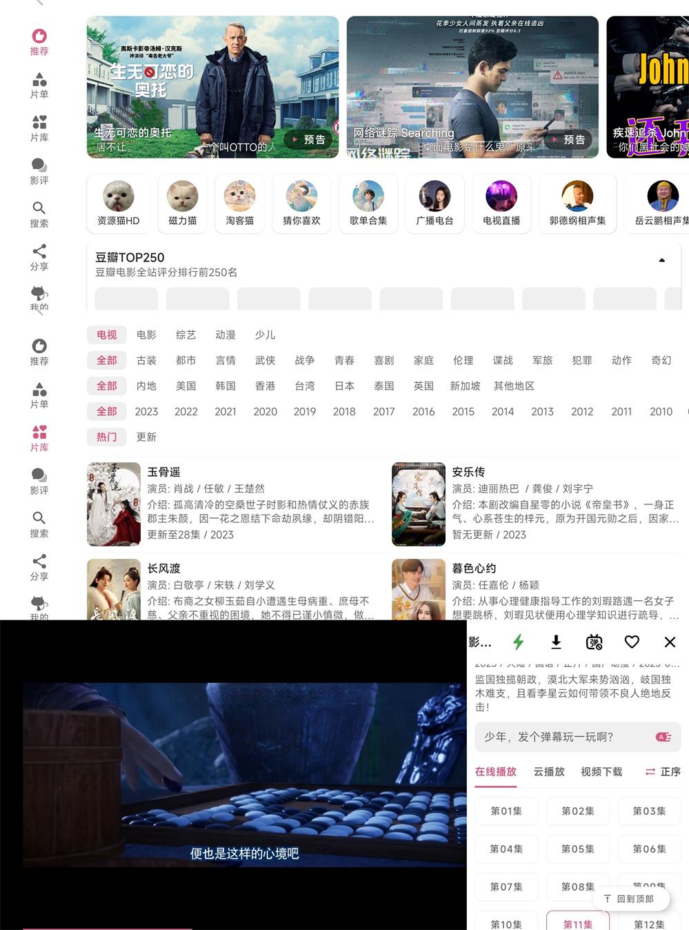 资源猫HD v2.0.7电视TV绿化版-靠创业轻松赚钱？[小白网创驿站] 整合稀缺资源，带你实现财富梦小白网创驿站