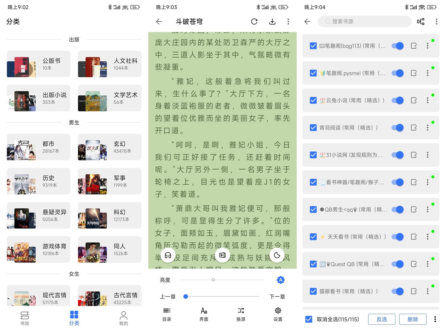 安卓飞鱼阅读v23.06.21绿化版-靠创业轻松赚钱？[小白网创驿站] 整合稀缺资源，带你实现财富梦小白网创驿站