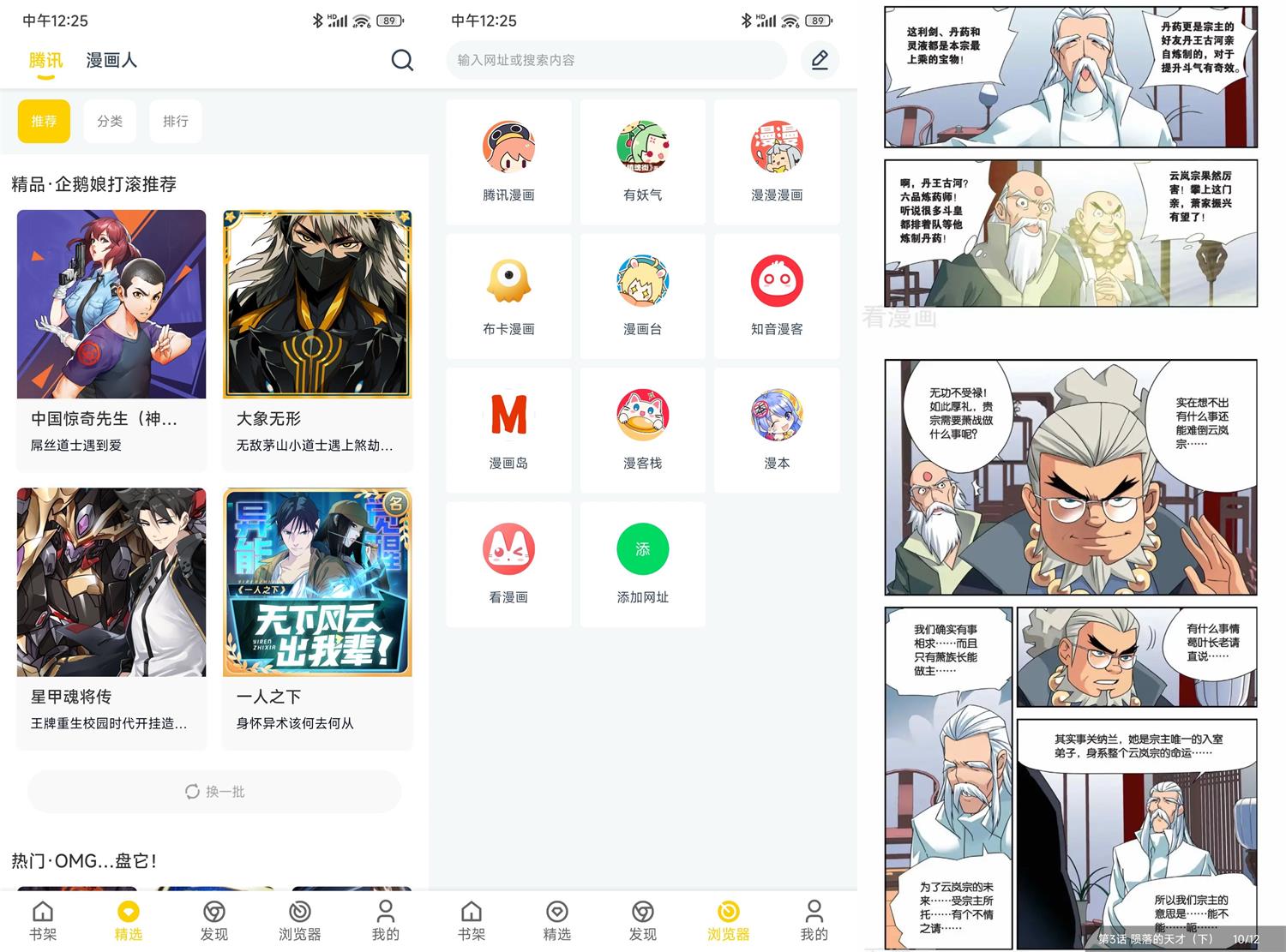 安卓笔趣阁漫画v1.0.7绿化版-靠创业轻松赚钱？[小白网创驿站] 整合稀缺资源，带你实现财富梦小白网创驿站
