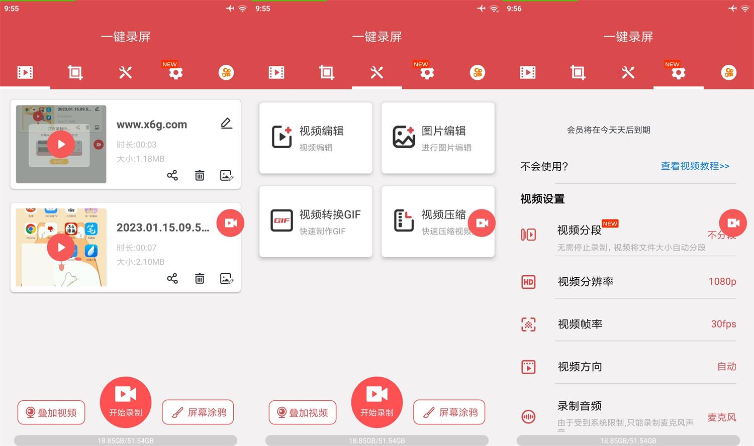 安卓一键录屏v1.8.0绿化版-靠创业轻松赚钱？[小白网创驿站] 整合稀缺资源，带你实现财富梦小白网创驿站