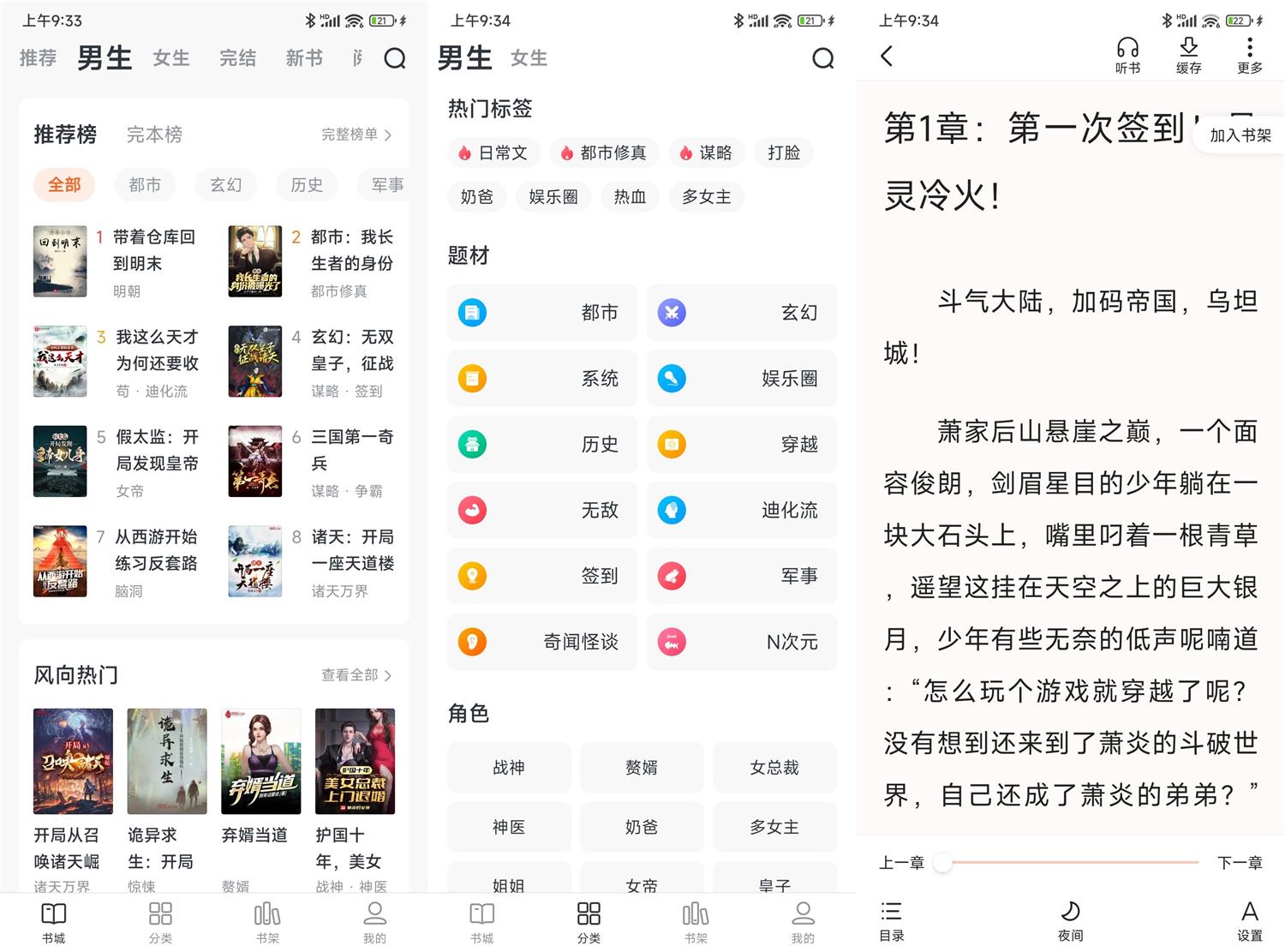 安卓全免小说v1.5.7精简版-靠创业轻松赚钱？[小白网创驿站] 整合稀缺资源，带你实现财富梦小白网创驿站