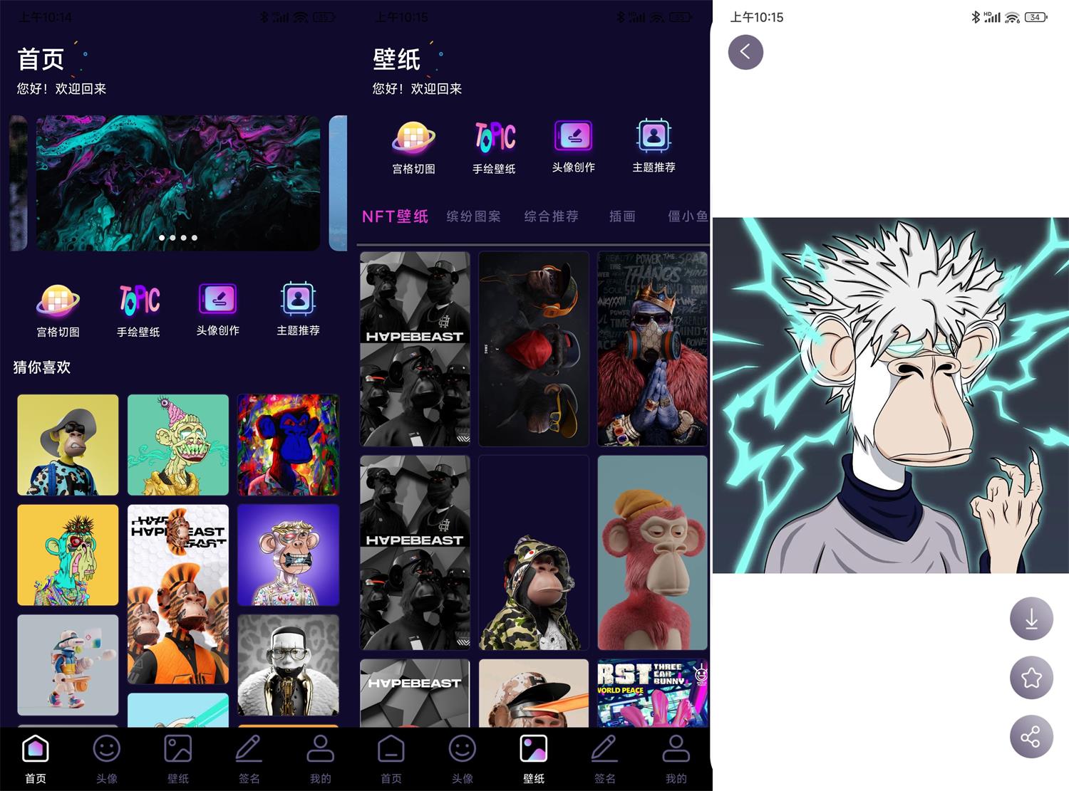 安卓潮流头像社v1.1.0绿化版-靠创业轻松赚钱？[小白网创驿站] 整合稀缺资源，带你实现财富梦小白网创驿站
