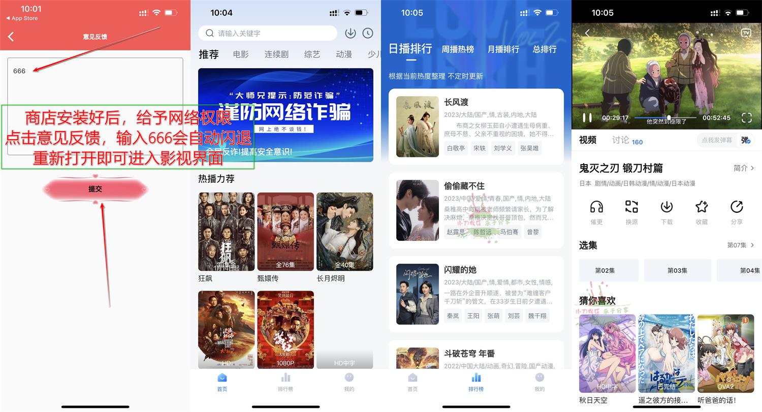 苹果大师兄影视v3.0.7伪装版-靠创业轻松赚钱？[小白网创驿站] 整合稀缺资源，带你实现财富梦小白网创驿站