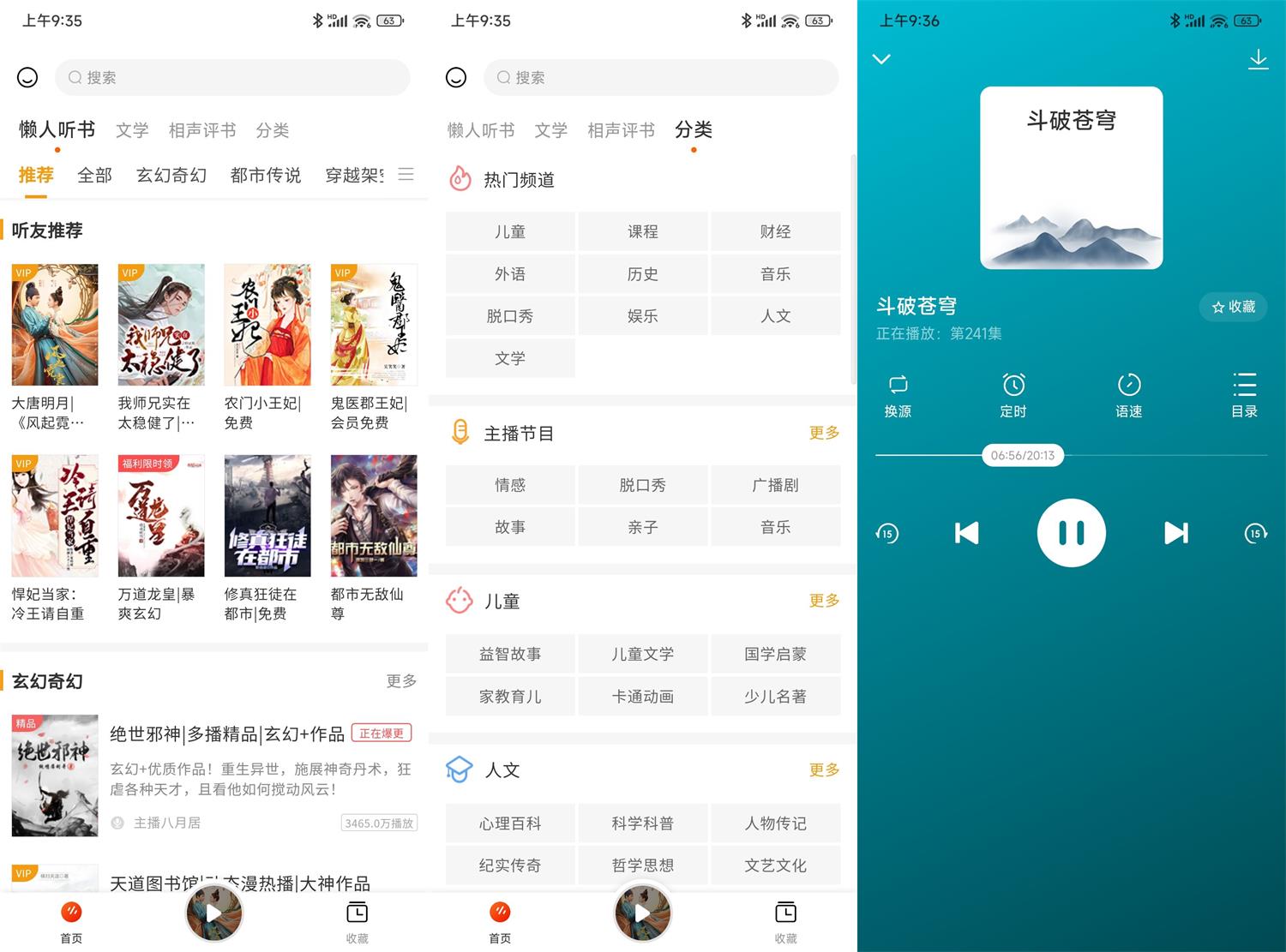 安卓有声小说大全v1.0.1无广告-靠创业轻松赚钱？[小白网创驿站] 整合稀缺资源，带你实现财富梦小白网创驿站