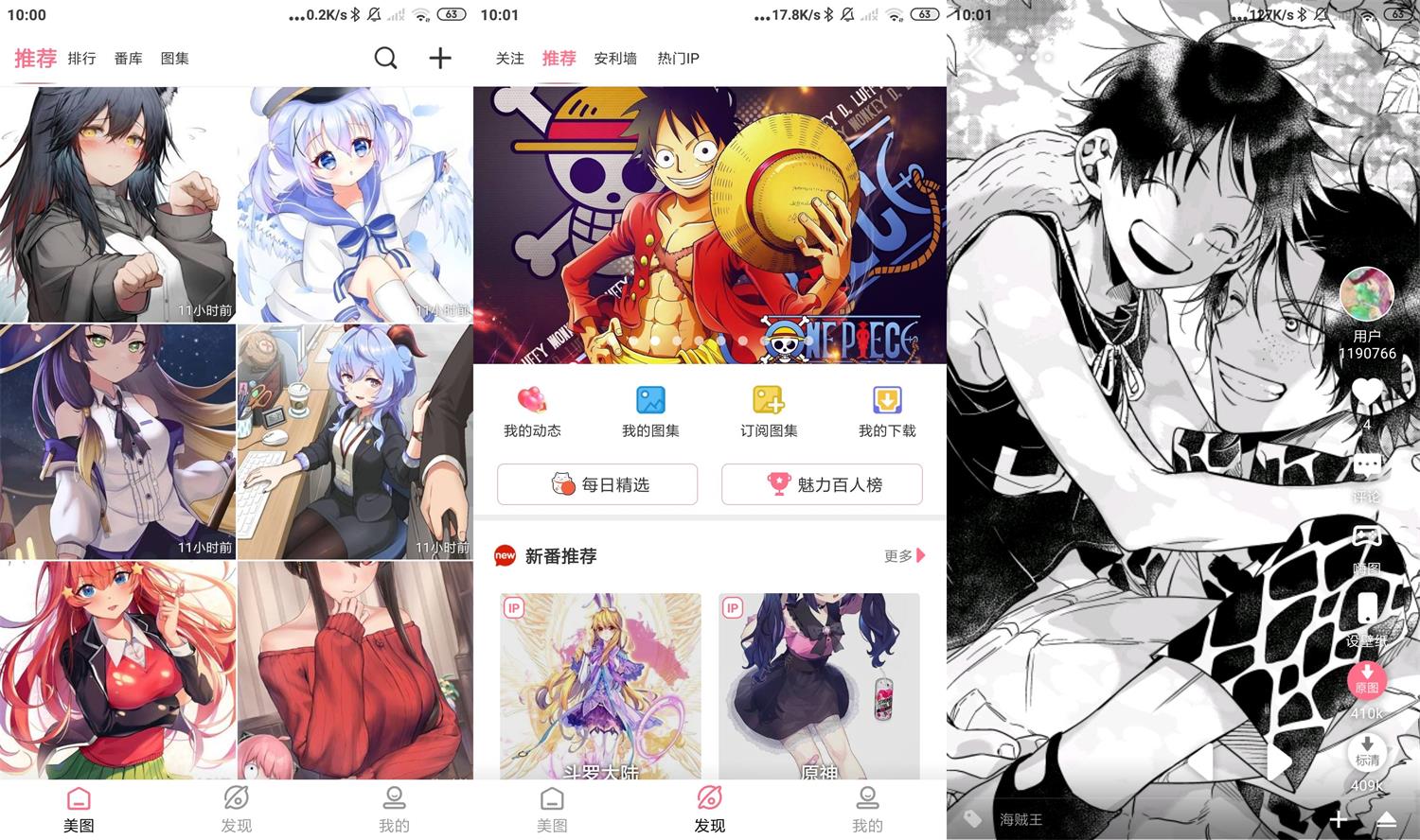 安卓好多动漫v5.1.6绿化版-靠创业轻松赚钱？[小白网创驿站] 整合稀缺资源，带你实现财富梦小白网创驿站