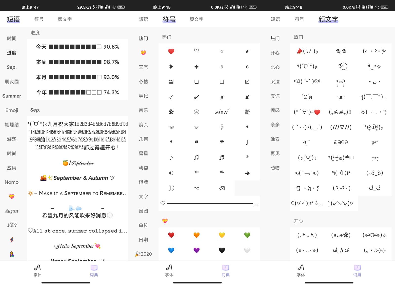 安卓花样文字v2.9.12绿化版-靠创业轻松赚钱？[小白网创驿站] 整合稀缺资源，带你实现财富梦小白网创驿站