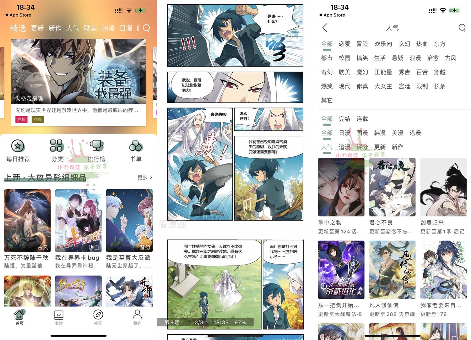 苹果无染二次元漫画v1.0.8-靠创业轻松赚钱？[小白网创驿站] 整合稀缺资源，带你实现财富梦小白网创驿站