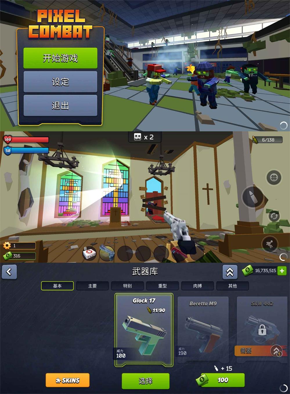 像素射击闯关游戏 僵尸突袭-靠创业轻松赚钱？[小白网创驿站] 整合稀缺资源，带你实现财富梦小白网创驿站