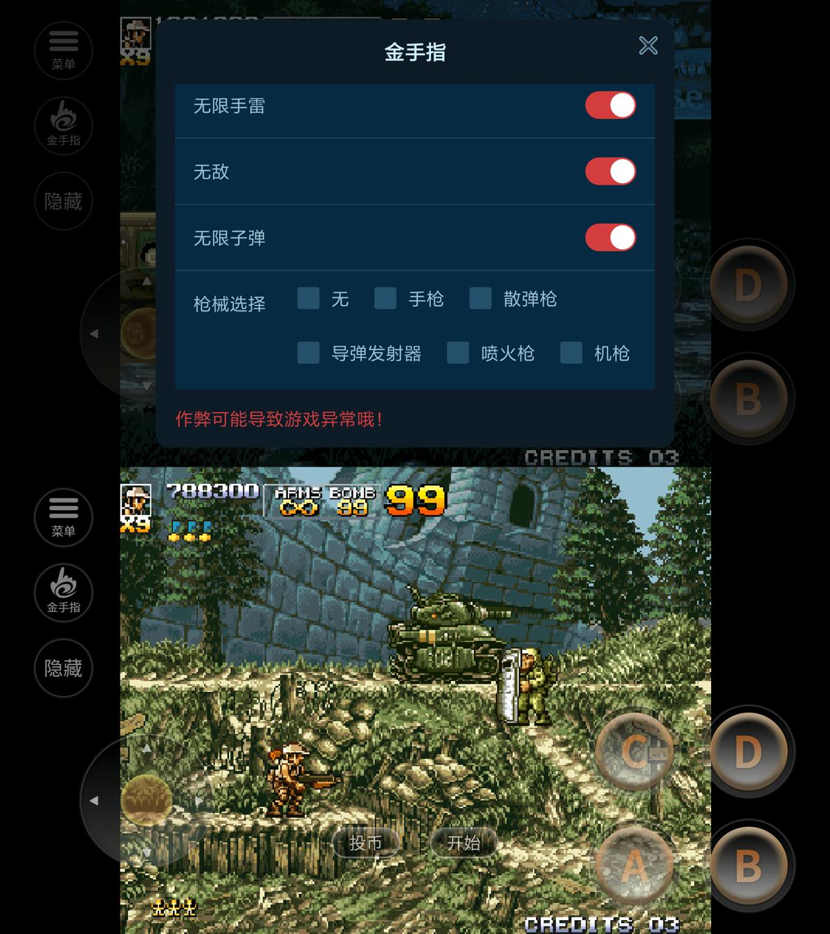 街机射击游戏 合金弹头4-靠创业轻松赚钱？[小白网创驿站] 整合稀缺资源，带你实现财富梦小白网创驿站
