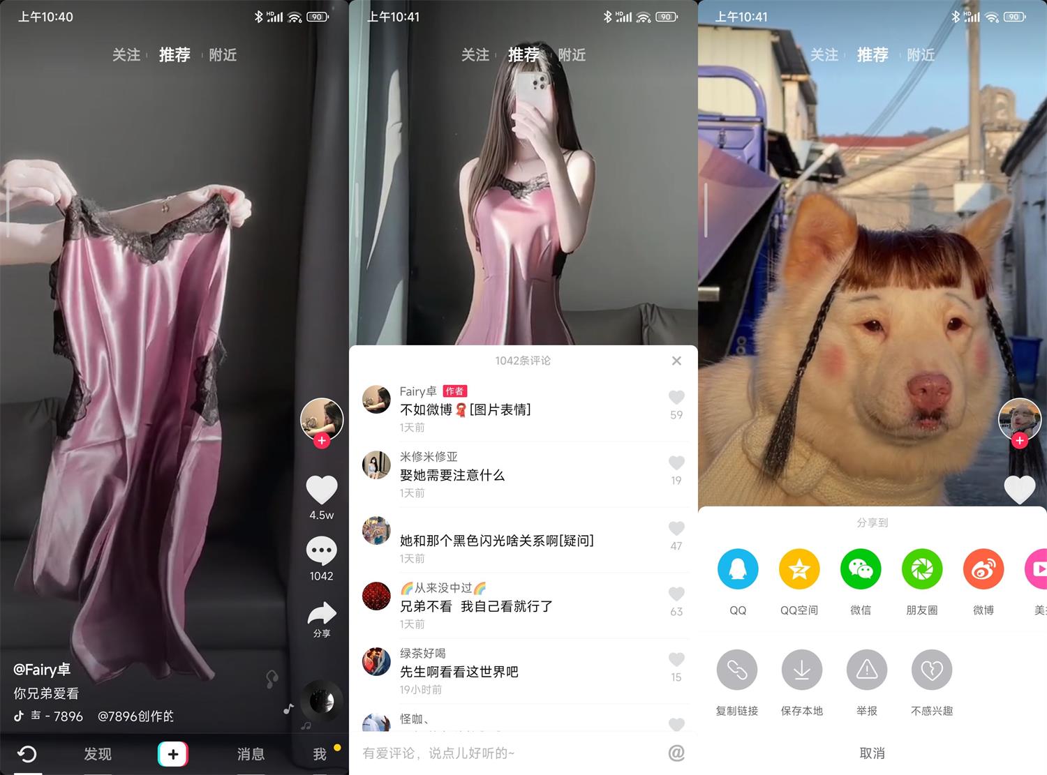抖音短视频手表版v10.0.0-靠创业轻松赚钱？[小白网创驿站] 整合稀缺资源，带你实现财富梦小白网创驿站