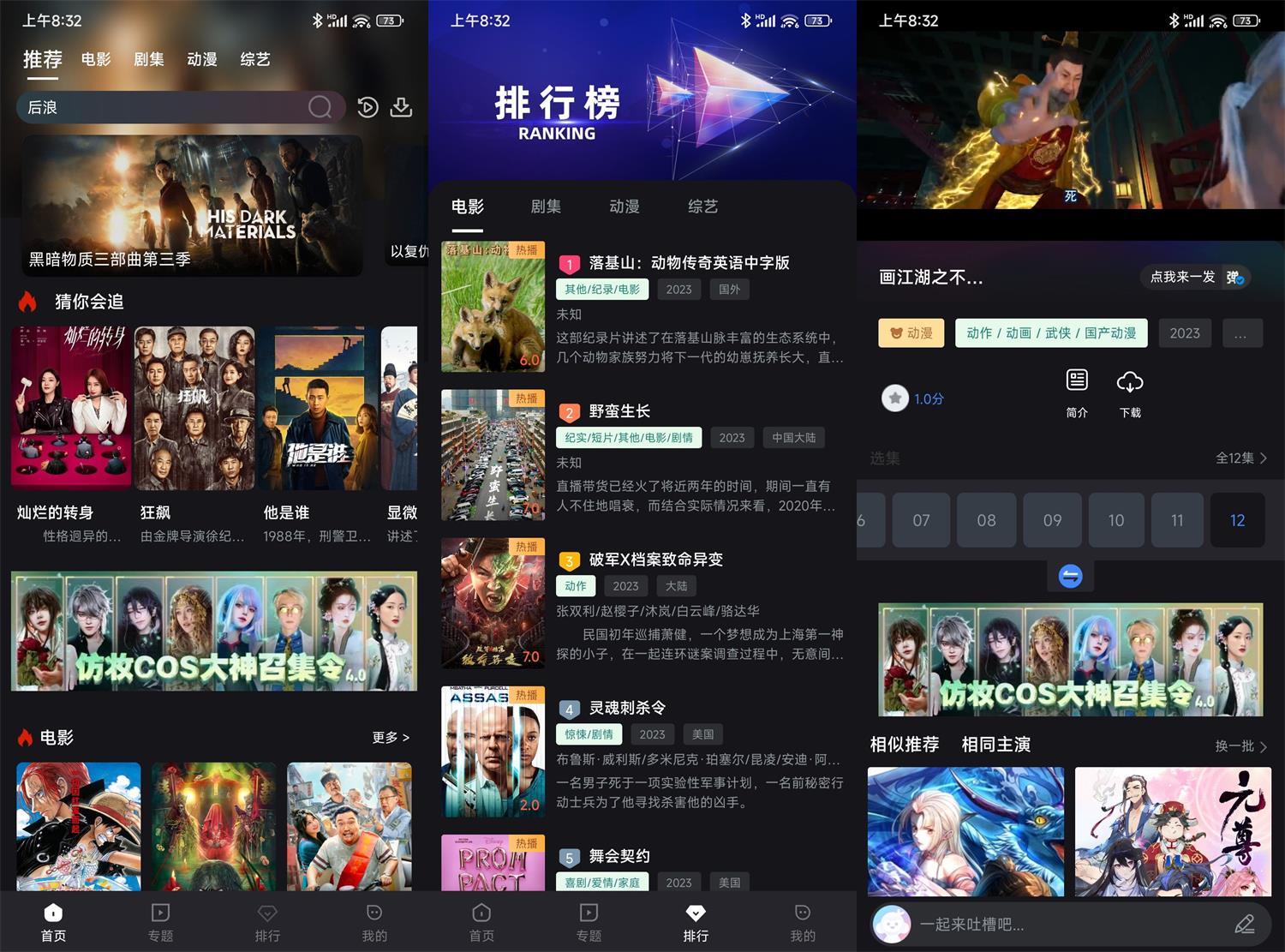 安卓萝卜视频v7.0.2绿化版-靠创业轻松赚钱？[小白网创驿站] 整合稀缺资源，带你实现财富梦小白网创驿站