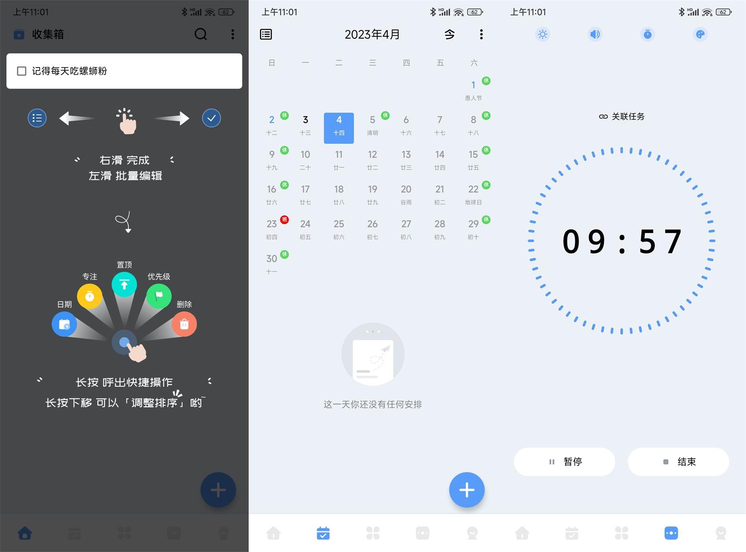 安卓一木清单v1.8.0高级版-靠创业轻松赚钱？[小白网创驿站] 整合稀缺资源，带你实现财富梦小白网创驿站