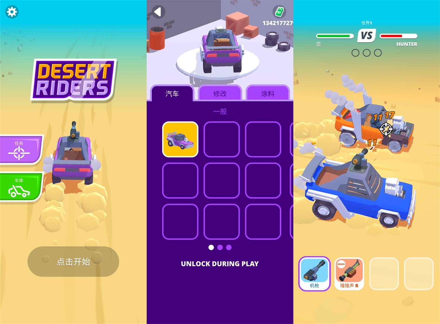 最酷的射击模拟器 沙漠骑手-靠创业轻松赚钱？[小白网创驿站] 整合稀缺资源，带你实现财富梦小白网创驿站