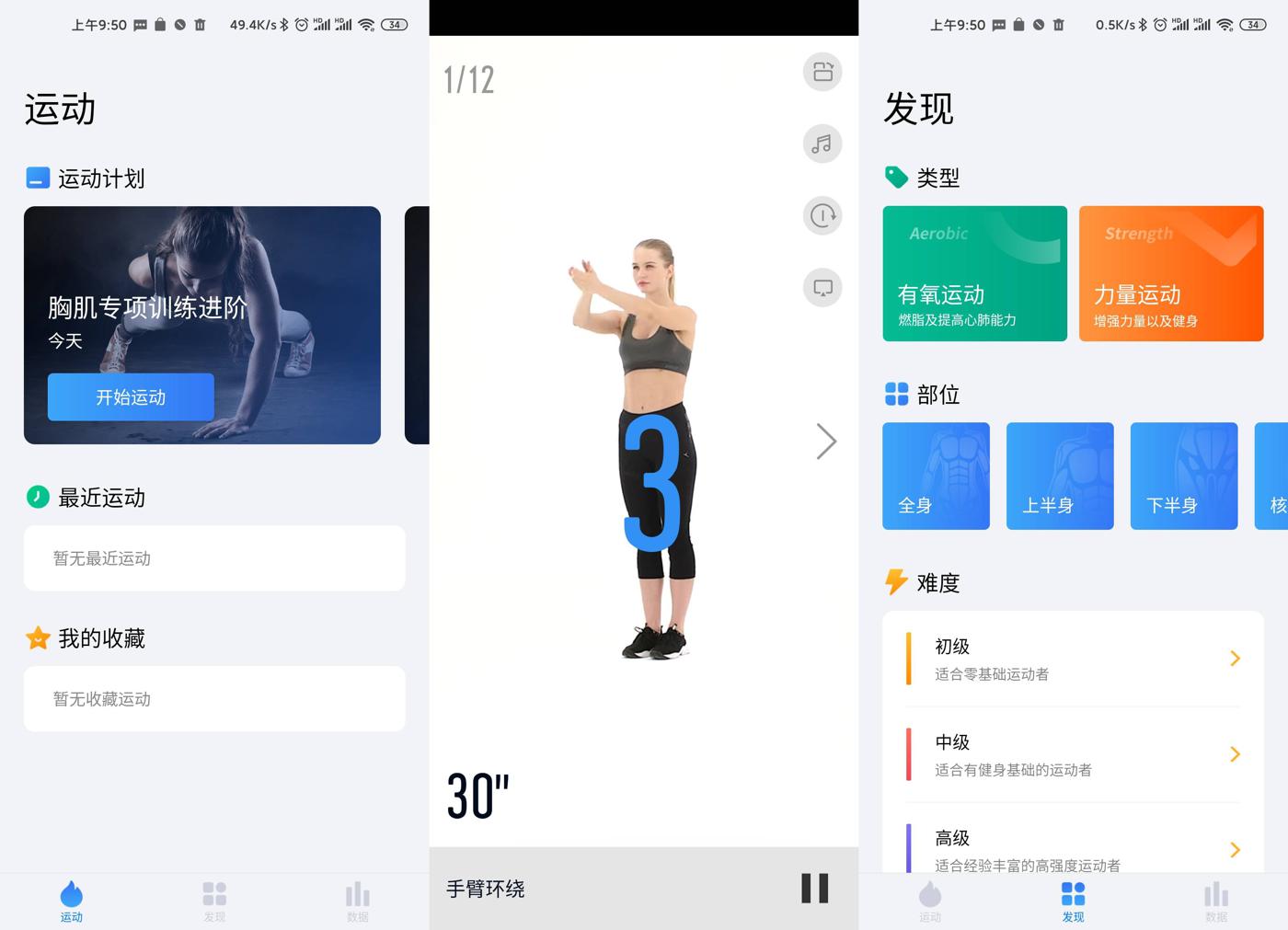 安卓7分钟运动v1.4.0高级版-靠创业轻松赚钱？[小白网创驿站] 整合稀缺资源，带你实现财富梦小白网创驿站
