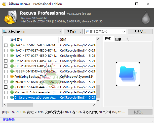 Recuva数据恢复软件v1.53.2095绿色版-靠创业轻松赚钱？[小白网创驿站] 整合稀缺资源，带你实现财富梦小白网创驿站