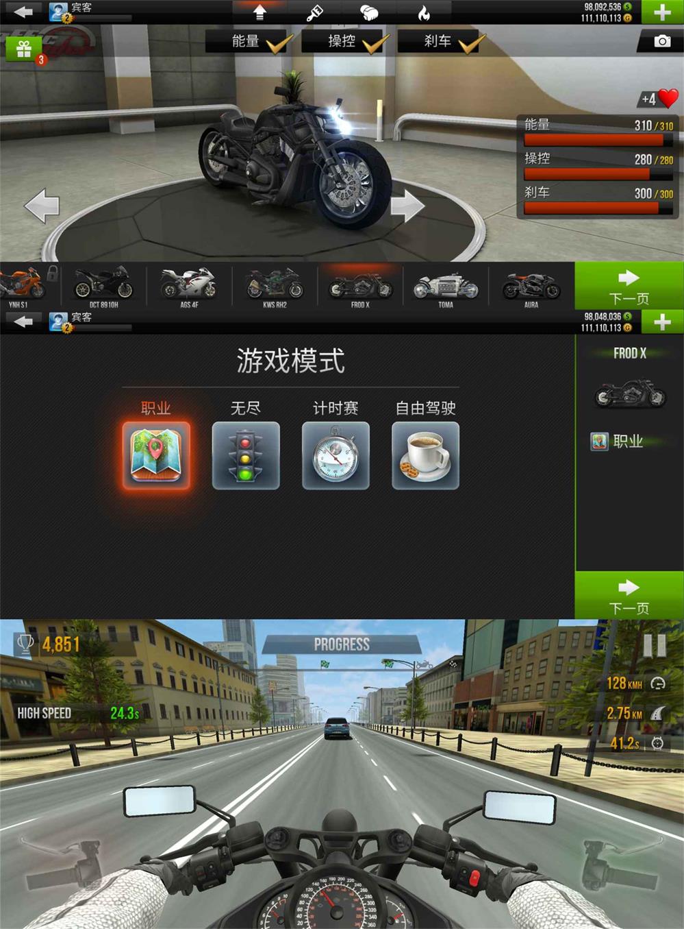 赛车竞速游戏 公路骑手-靠创业轻松赚钱？[小白网创驿站] 整合稀缺资源，带你实现财富梦小白网创驿站