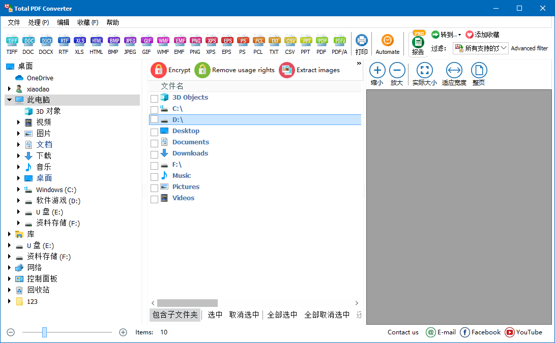 Total PDF Converter v6.1.0.307-靠创业轻松赚钱？[小白网创驿站] 整合稀缺资源，带你实现财富梦小白网创驿站
