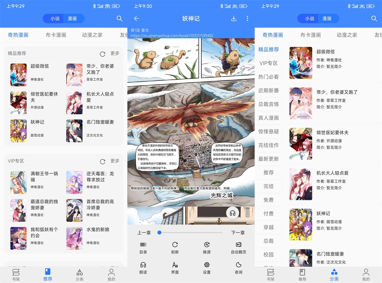 安卓樱桃漫画v2.0.5绿化版-靠创业轻松赚钱？[小白网创驿站] 整合稀缺资源，带你实现财富梦小白网创驿站