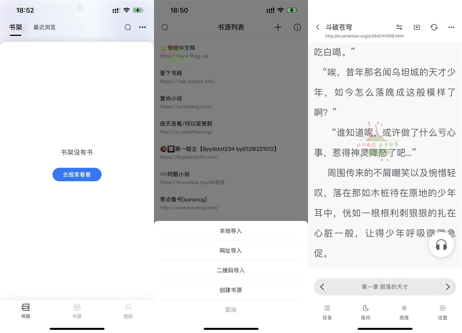 苹果星文阅读v1.0.0纯净版-靠创业轻松赚钱？[小白网创驿站] 整合稀缺资源，带你实现财富梦小白网创驿站