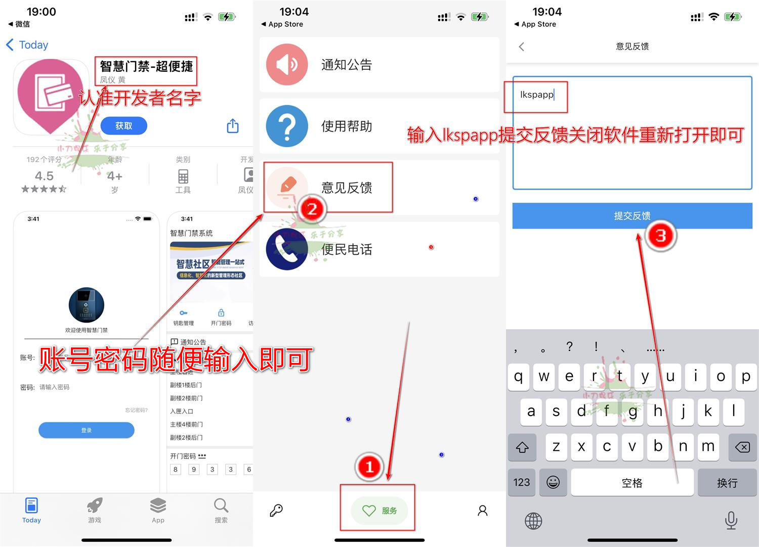 苹果乐看视频v1.2.0纯净版-靠创业轻松赚钱？[小白网创驿站] 整合稀缺资源，带你实现财富梦小白网创驿站