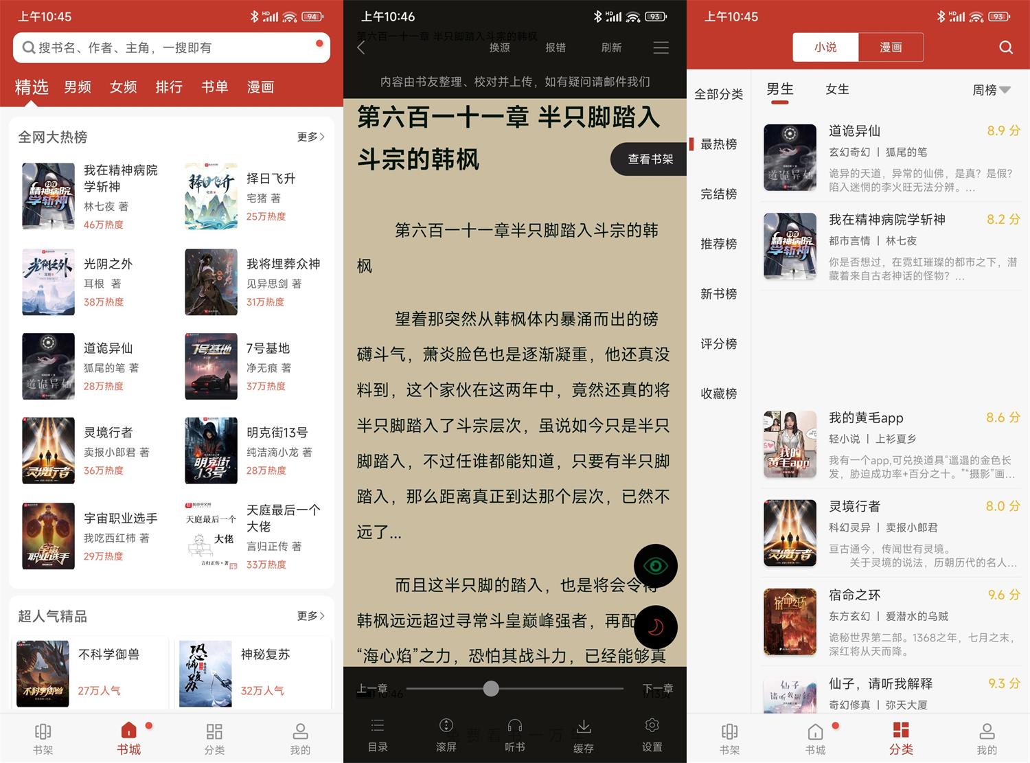 安卓看书神器v9.191.210绿化版-靠创业轻松赚钱？[小白网创驿站] 整合稀缺资源，带你实现财富梦小白网创驿站