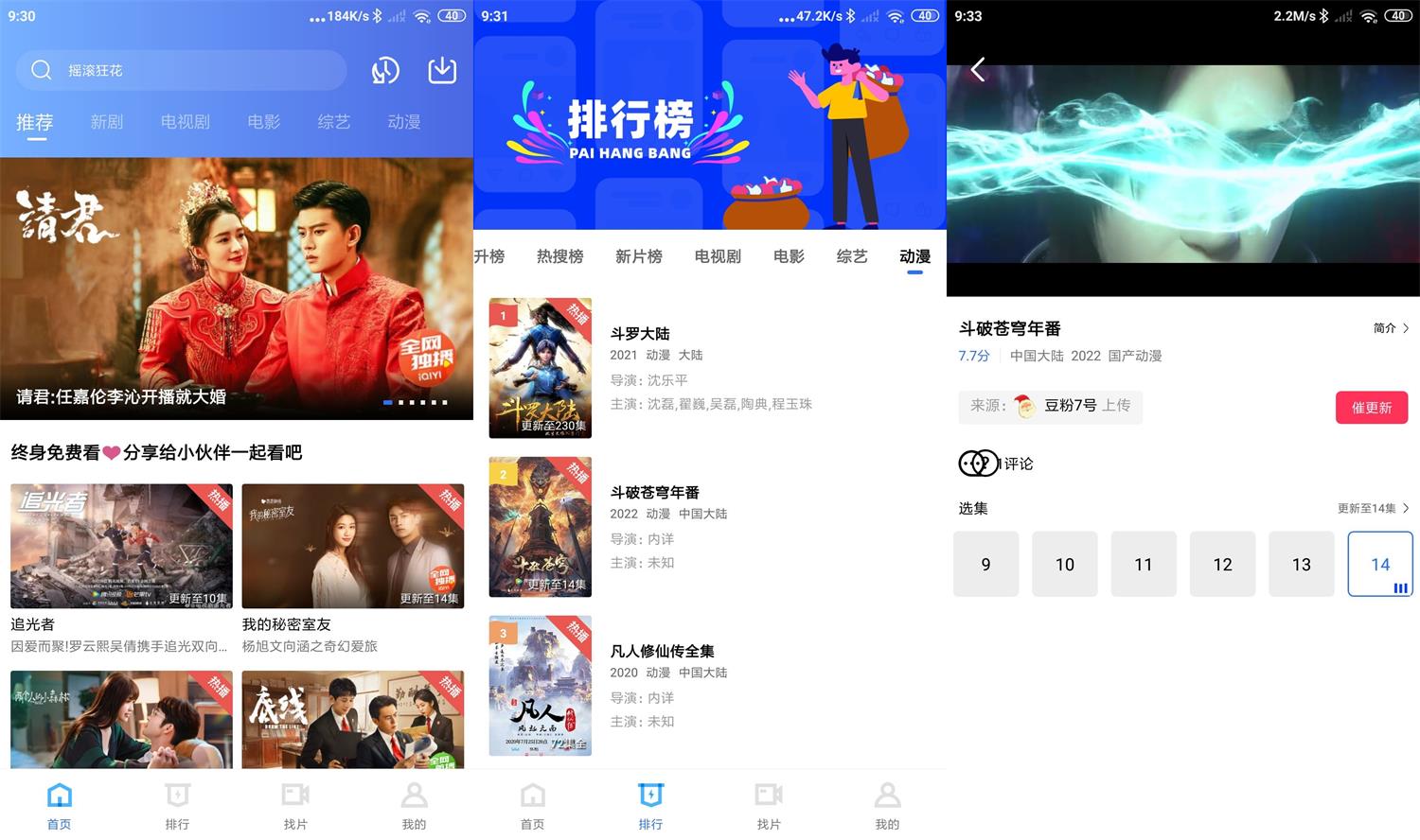安卓大地视频v2.9.0绿化版-靠创业轻松赚钱？[小白网创驿站] 整合稀缺资源，带你实现财富梦小白网创驿站