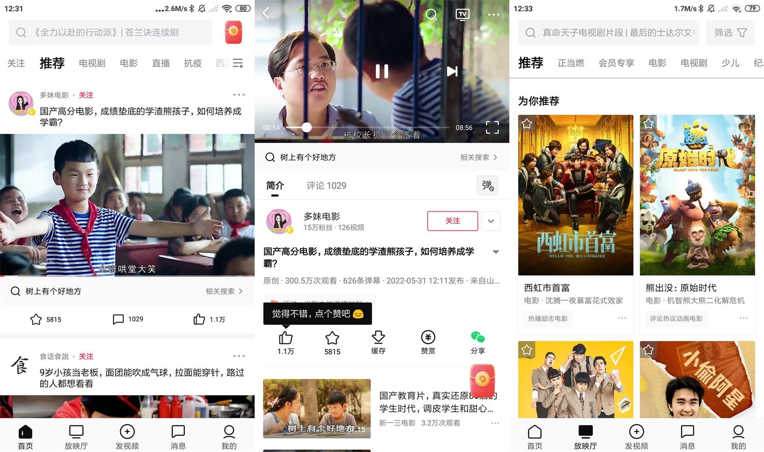 安卓西瓜视频v7.5.4绿化版-靠创业轻松赚钱？[小白网创驿站] 整合稀缺资源，带你实现财富梦小白网创驿站