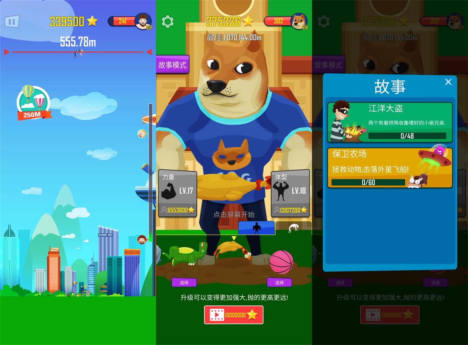 魔性街机游戏 抛出银河系-靠创业轻松赚钱？[小白网创驿站] 整合稀缺资源，带你实现财富梦小白网创驿站