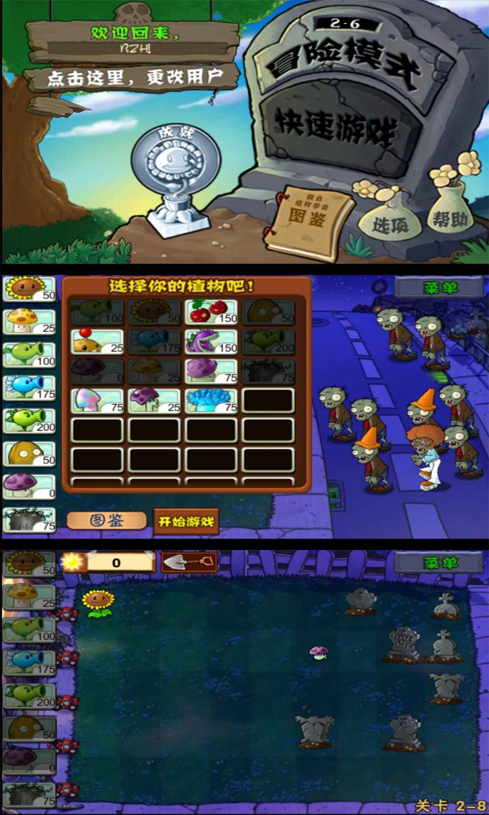 经典怀旧游戏 植物大战僵尸-靠创业轻松赚钱？[小白网创驿站] 整合稀缺资源，带你实现财富梦小白网创驿站