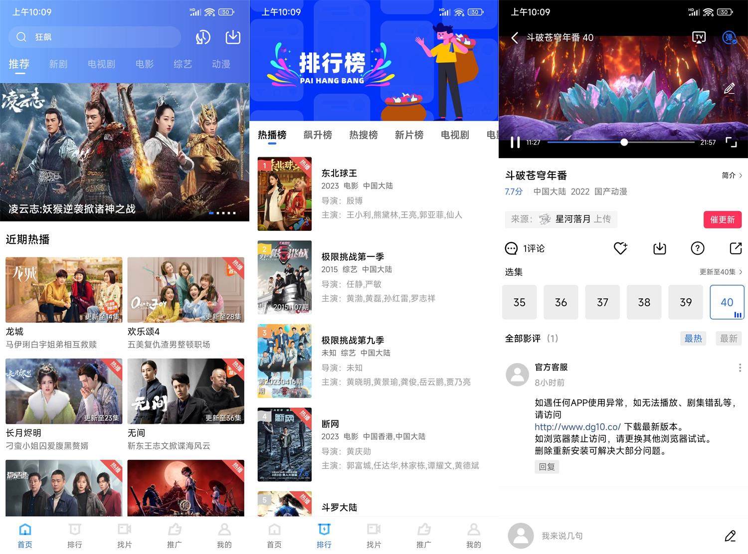 安卓迅龙视频v2.9.0.0绿化版-靠创业轻松赚钱？[小白网创驿站] 整合稀缺资源，带你实现财富梦小白网创驿站