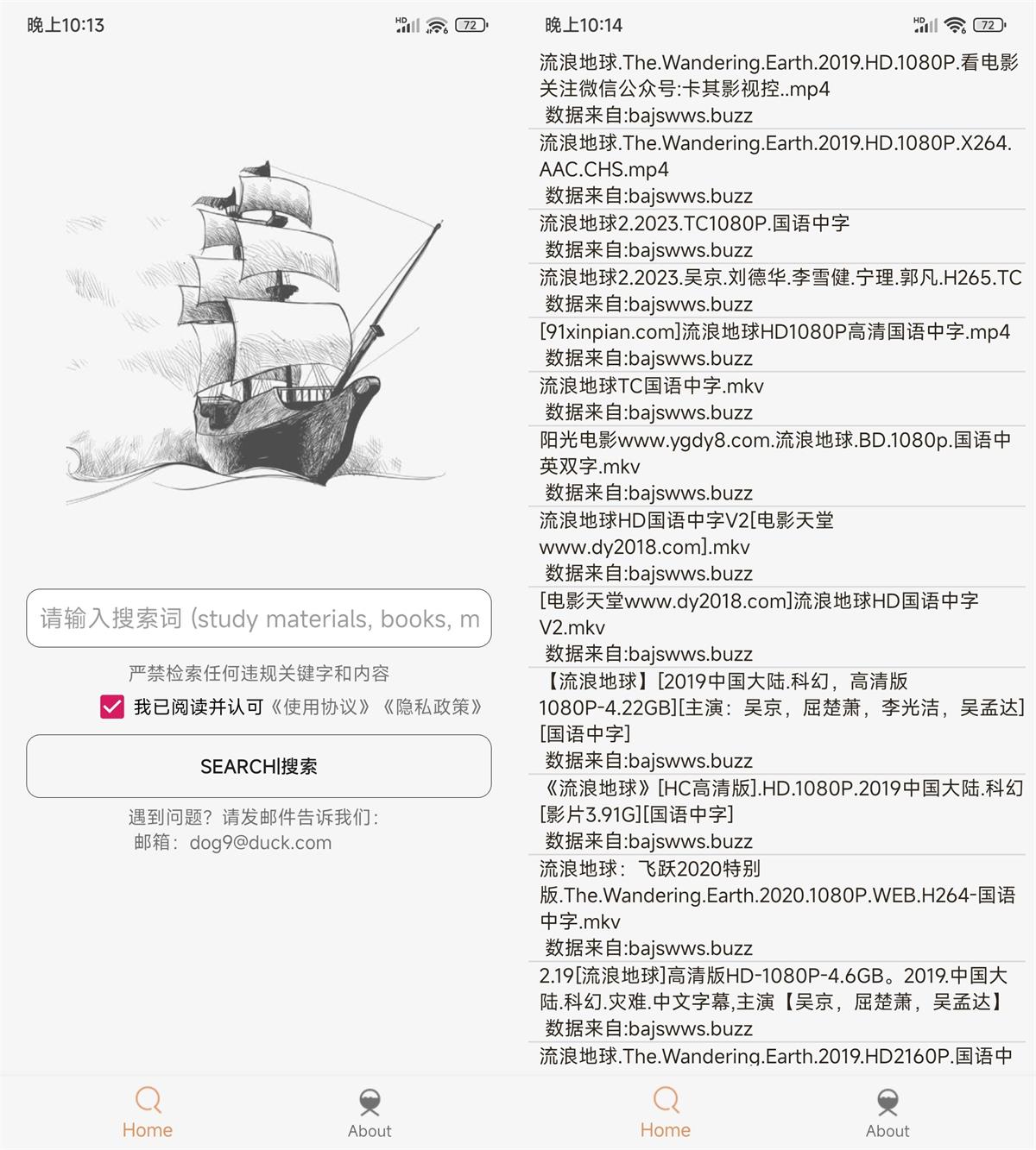 安卓比特舟Pro v1.3.2绿化版-靠创业轻松赚钱？[小白网创驿站] 整合稀缺资源，带你实现财富梦小白网创驿站
