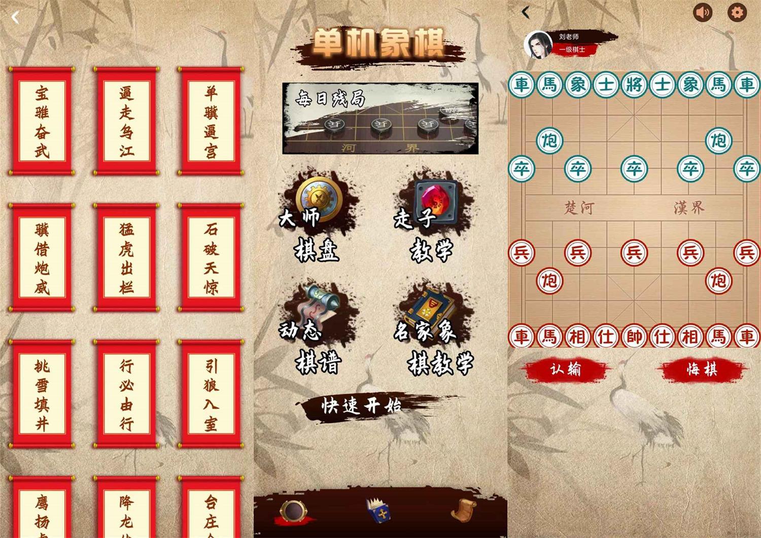 经典象棋对战游戏 单机象棋-靠创业轻松赚钱？[小白网创驿站] 整合稀缺资源，带你实现财富梦小白网创驿站