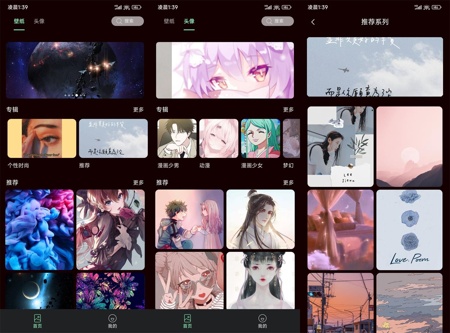 安卓引擎壁纸v1.0.0绿化版-靠创业轻松赚钱？[小白网创驿站] 整合稀缺资源，带你实现财富梦小白网创驿站
