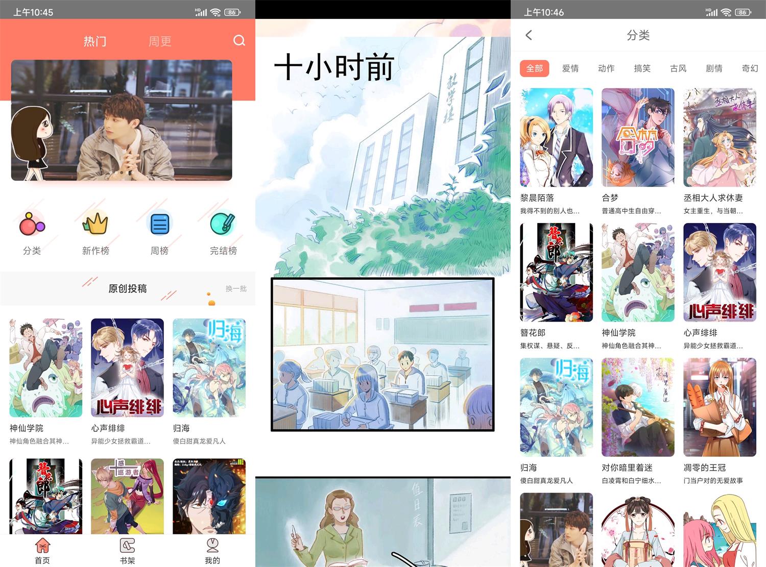 安卓神漫堂v2.3.20精简版-靠创业轻松赚钱？[小白网创驿站] 整合稀缺资源，带你实现财富梦小白网创驿站