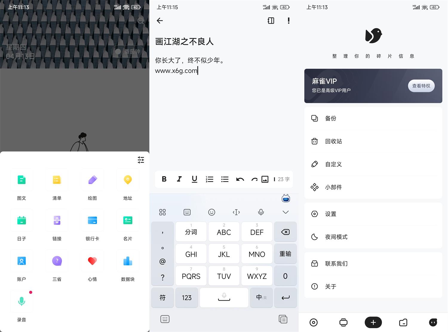 安卓麻雀记v4.8.1去广告绿化版-靠创业轻松赚钱？[小白网创驿站] 整合稀缺资源，带你实现财富梦小白网创驿站