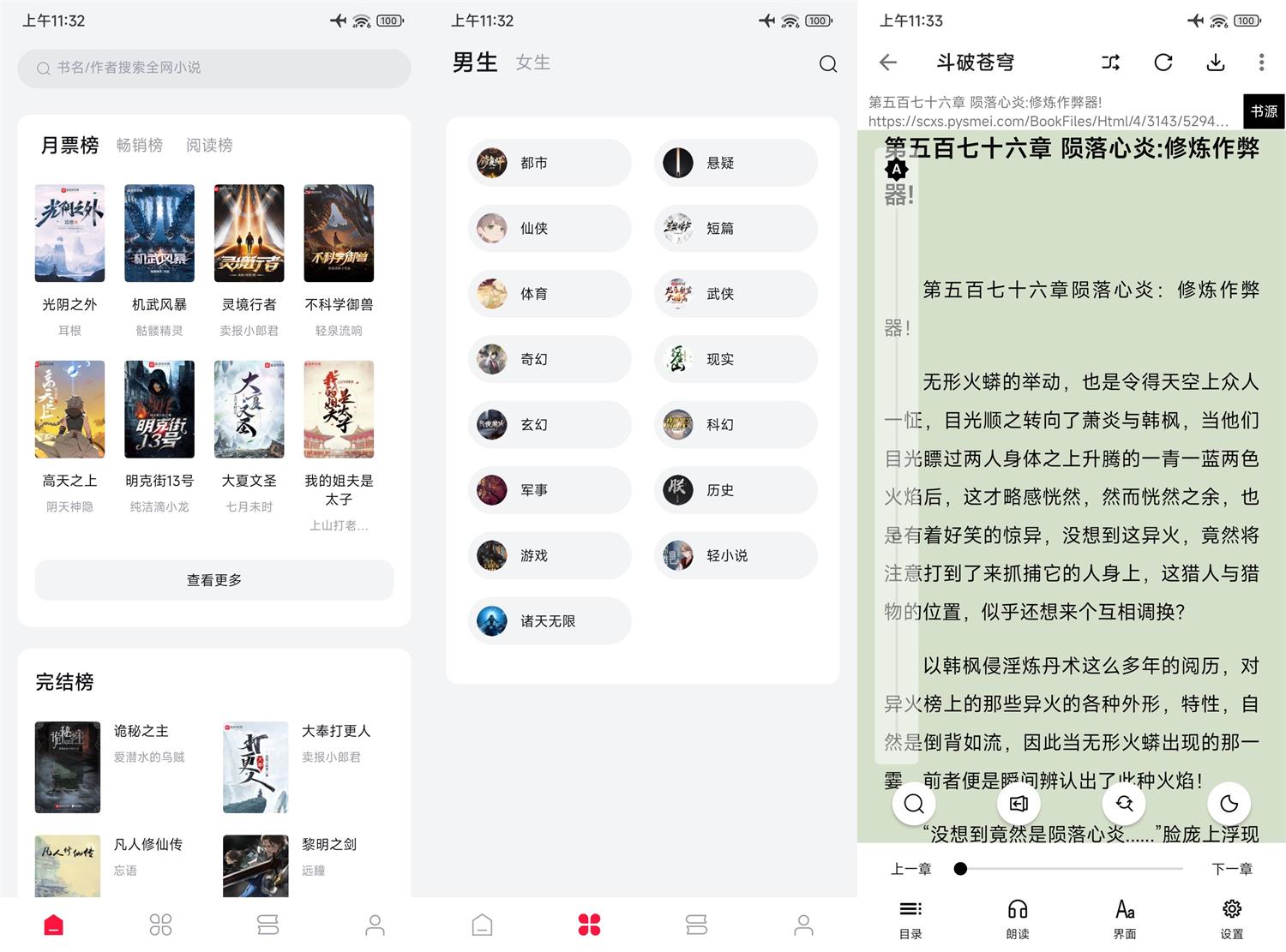 安卓西瓜小说v1.3.0绿化版-靠创业轻松赚钱？[小白网创驿站] 整合稀缺资源，带你实现财富梦小白网创驿站