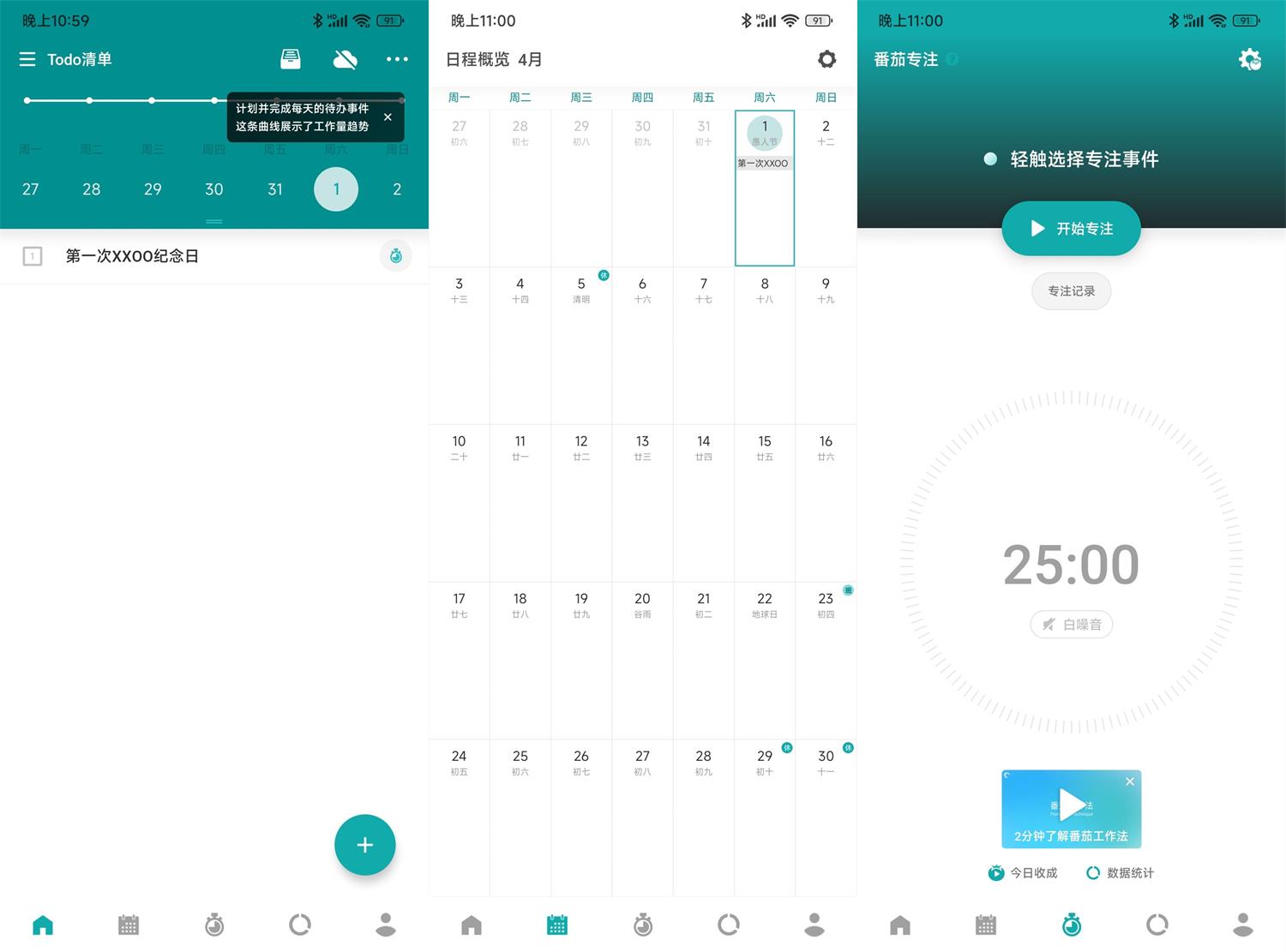 安卓TODO清单v3.9.5高级版-靠创业轻松赚钱？[小白网创驿站] 整合稀缺资源，带你实现财富梦小白网创驿站