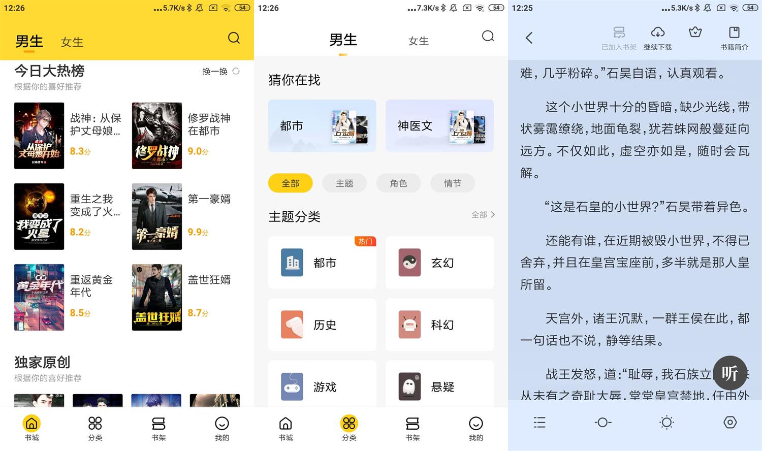 安卓全民小说v7.24.30绿化版-靠创业轻松赚钱？[小白网创驿站] 整合稀缺资源，带你实现财富梦小白网创驿站