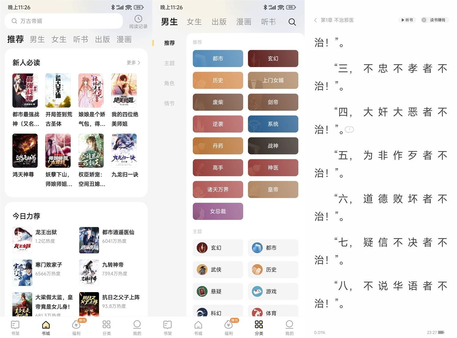 安卓得间免费小说v4.9.2.1绿化版-靠创业轻松赚钱？[小白网创驿站] 整合稀缺资源，带你实现财富梦小白网创驿站