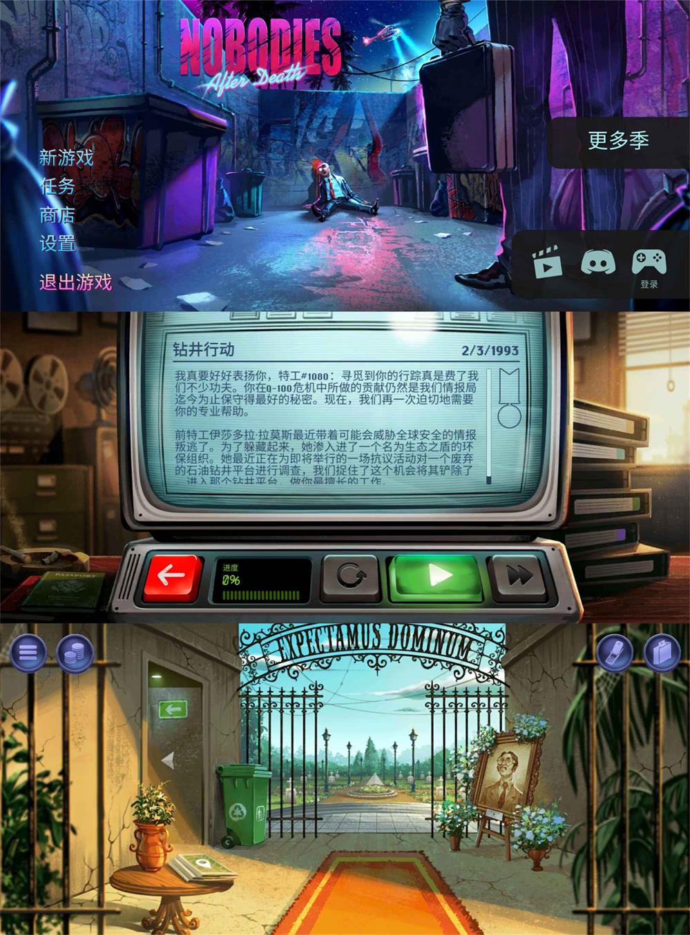解密闯关游戏 死无对证-靠创业轻松赚钱？[小白网创驿站] 整合稀缺资源，带你实现财富梦小白网创驿站